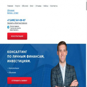 Скриншот главной страницы сайта ilyafinance.ru