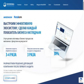 Скриншот главной страницы сайта im-business.com