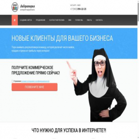 Скриншот главной страницы сайта im-lab.ru