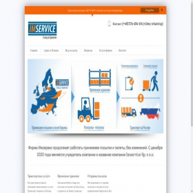 Скриншот главной страницы сайта im-service.biz