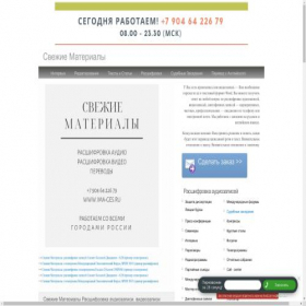 Скриншот главной страницы сайта ima-ges.ru