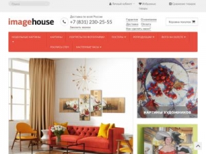 Скриншот главной страницы сайта imagehouse-nn.ru