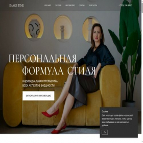 Скриншот главной страницы сайта imagetime.ru