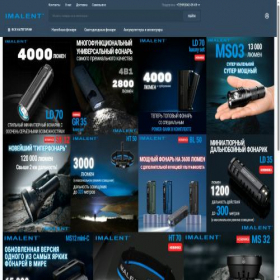 Скриншот главной страницы сайта imalentstore.ru