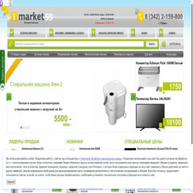 Скриншот главной страницы сайта imarket59.ru