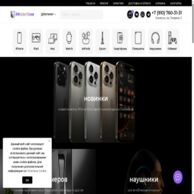 Скриншот главной страницы сайта imasterstore.ru