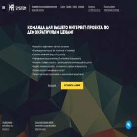 Скриншот главной страницы сайта imasystem.ru