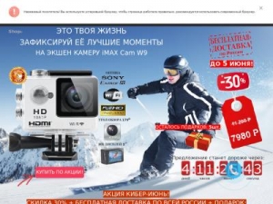 Скриншот главной страницы сайта imaxcam.ru