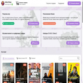 Скриншот главной страницы сайта imba-shop.com