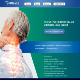 Скриншот главной страницы сайта imbamed.com