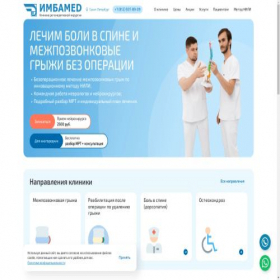 Скриншот главной страницы сайта imbamed.ru