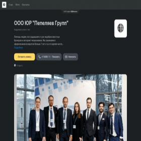 Скриншот главной страницы сайта imcompani.clients.site