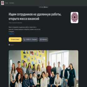 Скриншот главной страницы сайта imcompany.clients.site