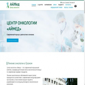 Скриншот главной страницы сайта imed-onco.ru