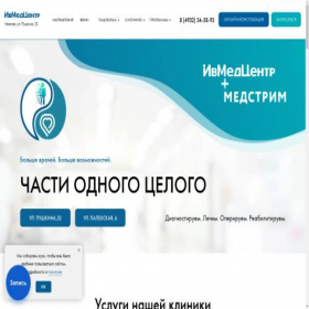 Скриншот главной страницы сайта imedcentre.com
