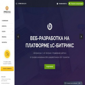 Скриншот главной страницы сайта imedia24.ru