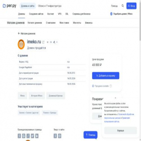 Скриншот главной страницы сайта imeko.ru