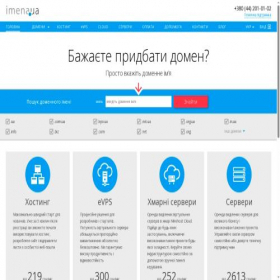 Скриншот главной страницы сайта imena.ua