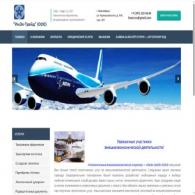 Скриншот главной страницы сайта imext.ru