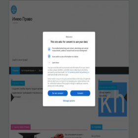 Скриншот главной страницы сайта imeyupravo.com