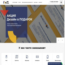 Скриншот главной страницы сайта img-pechat.ru