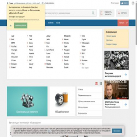 Скриншот главной страницы сайта img.exist.ru