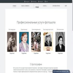 Скриншот главной страницы сайта imgrestore.com