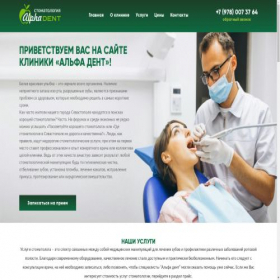 Скриншот главной страницы сайта immanunpaw.ru