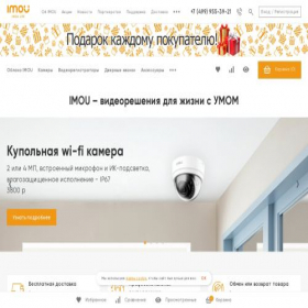 Скриншот главной страницы сайта imou-life.ru