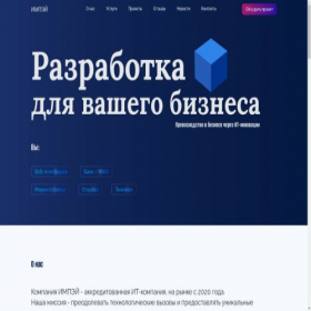 Скриншот главной страницы сайта impay-online.com