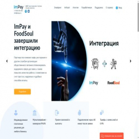 Скриншот главной страницы сайта impay.ru