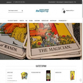 Скриншот главной страницы сайта imperator-tarot.ru