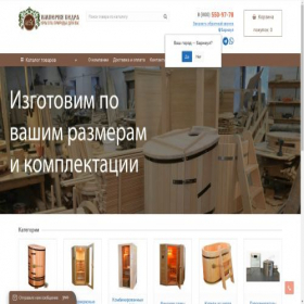 Скриншот главной страницы сайта imperia-kedra.ru