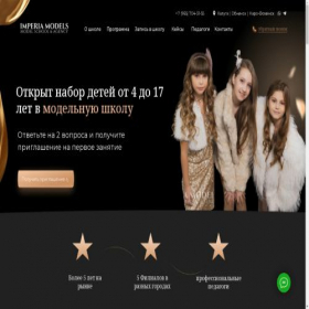 Скриншот главной страницы сайта imperia-models.ru