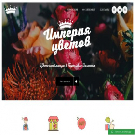 Скриншот главной страницы сайта imperia-pz.ru