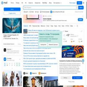 Скриншот главной страницы сайта imperia.mail.ru