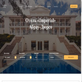 Скриншот главной страницы сайта imperial-abrau.ru