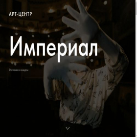 Скриншот главной страницы сайта imperial-pro.ru