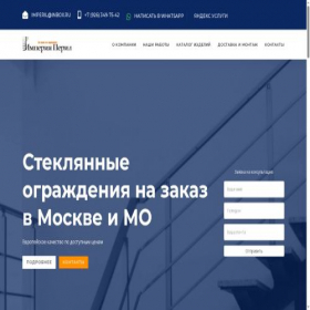 Скриншот главной страницы сайта imperil.ru
