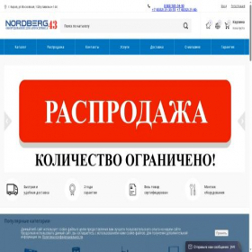 Скриншот главной страницы сайта imperiyaavto43.ru