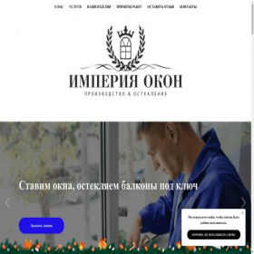 Скриншот главной страницы сайта impery-windows.ru