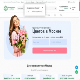 Скриншот главной страницы сайта imperyiacvetov.ru
