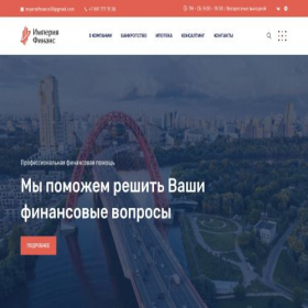 Скриншот главной страницы сайта impfinance.ru