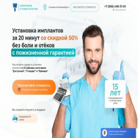 Скриншот главной страницы сайта implant-centru.store