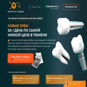 Скриншот главной страницы сайта implant-zub.store