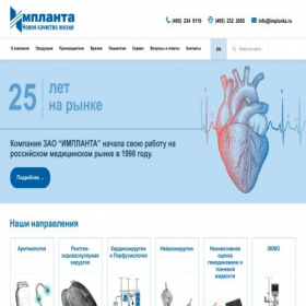 Скриншот главной страницы сайта implanta.ru