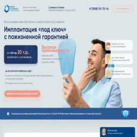 Скриншот главной страницы сайта implantcentr-tyumen.ru