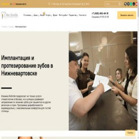 Скриншот главной страницы сайта implantsnzvrt.ru