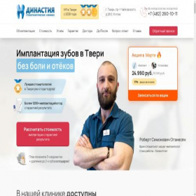 Скриншот главной страницы сайта implanttver.ru