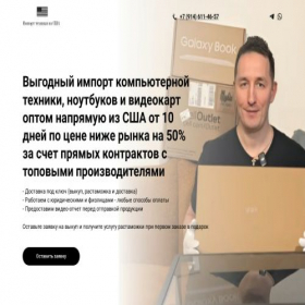 Скриншот главной страницы сайта import-tehniki.ru